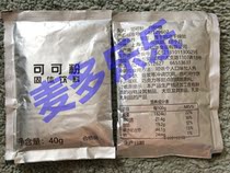3 bags of cocoa powder solid beverage 40g bags 3 bags 15 yuan 6 bags 20 yuan
