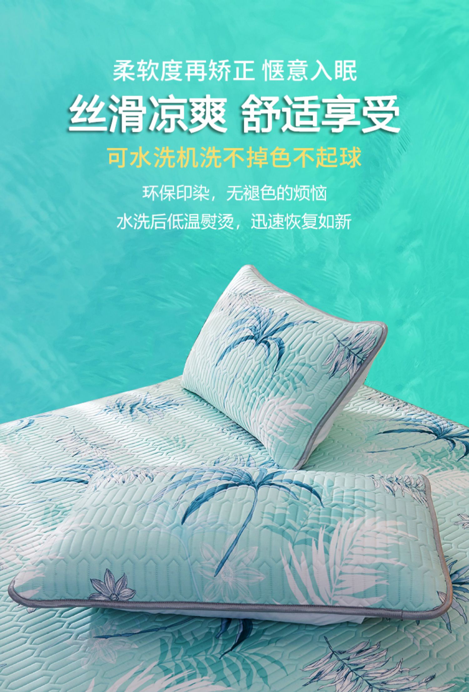 Mat cao su thiên nhiên Mat ba mảnh Ice Silk Mềm Mat 1,8m Giường 1,5 mét Có thể giặt Tencel Điều hòa nhiệt độ mùa hè Mat - Thảm mùa hè chiếu nằm điều hòa