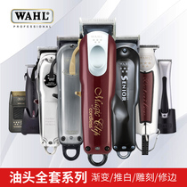 Wall vintage oil head electric push clipper Professional hair salon scoring carving knife scissors Small electric fader modeling charging hair clipper