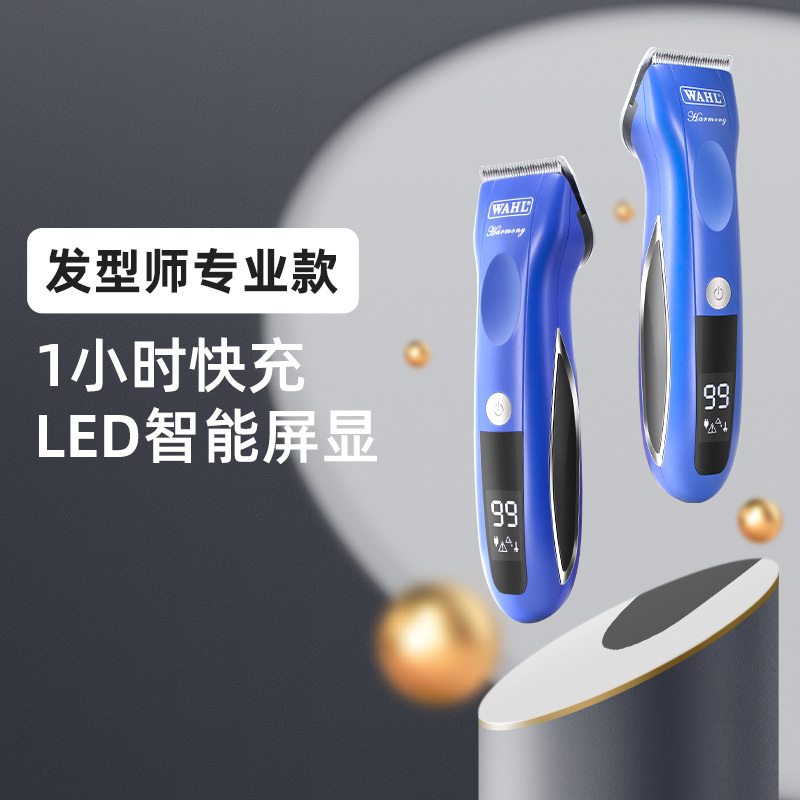 Wall Electric Clipper Professional Official Flagship Store Official Website 2235 Electric Clipper Hair Clipper Hair Salon Dedicated Hair Salon Wahl