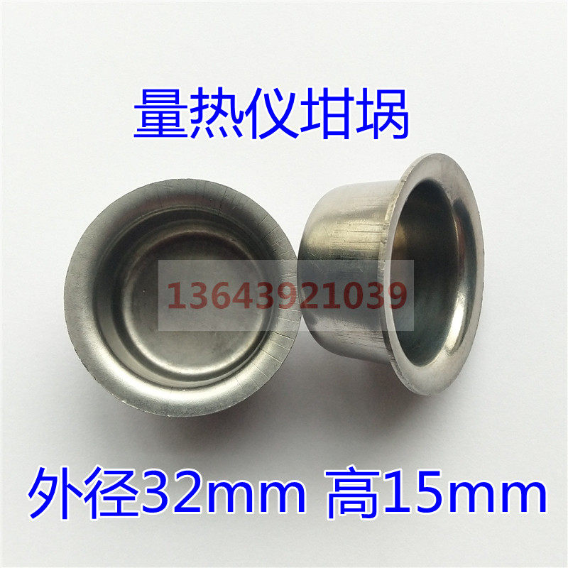 Promotion Crane Wall Calorimeter Oxygen Bomb Stainless Steel Crucible Thickened High Temperature Resistant Heat Instrument Large Card Machine Combustion Dish