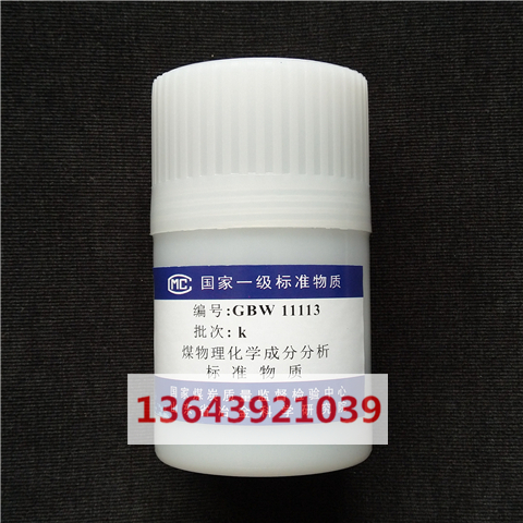 GBW 11113k j h g national standard coal sample coal sample f c d e anti-fireworks coal
