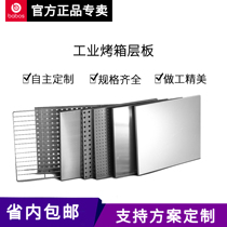Stainless steel constant temperature drying oven tray industrial oven galvanized partition plate layer oven mesh plate with holes and no holes customized