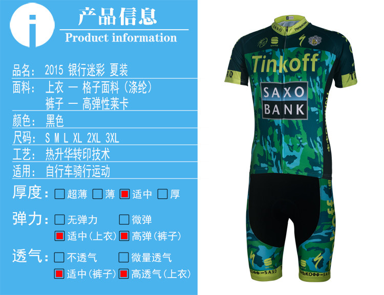 Tenue de cyclisme mixte - Ref 2220276 Image 7