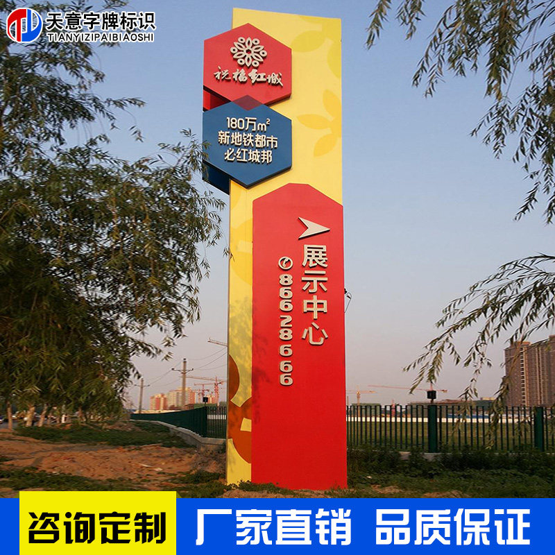 Outdoor New Metal Large Spiritual Bastion Index Card Mall Points To Signs Park Upright Finger Road Signs