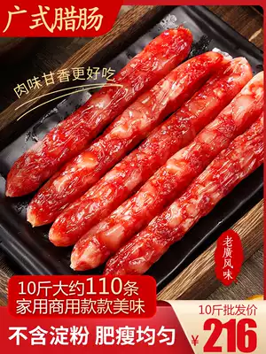 Cantonese sausage commercial whole box of 10 pounds of Chinese clay pot rice bacon Guangdong Jiangmen authentic Cantonese sausage sweet bulk