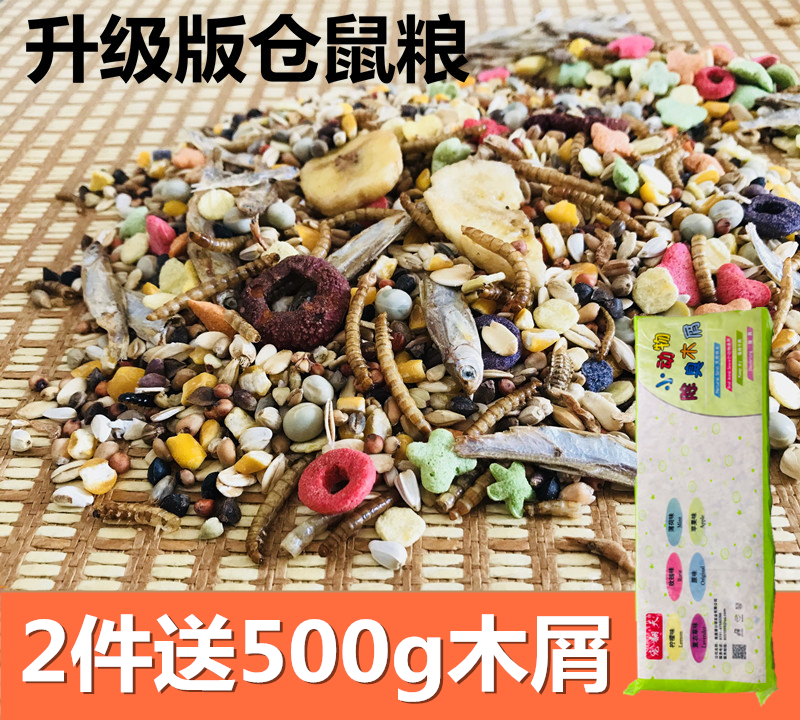Self-prepared luxury seafood comprehensive hamster grain 400g hamster feed golden bear staple food 2 pieces to send sawdust