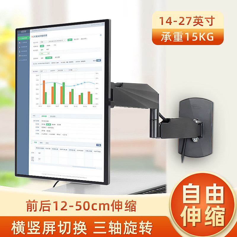 Horizontal and vertical screen rotation computer screen bracket Wall rack up and down 90 degrees tilt wall shelf 12-27 inches