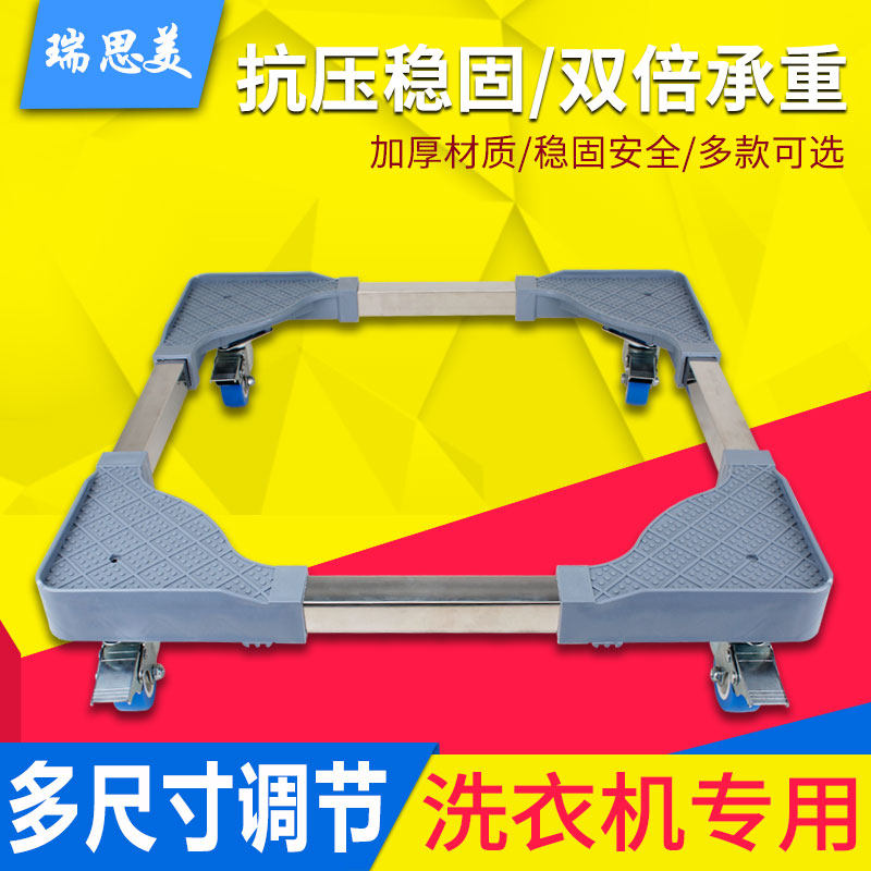 Washing Machine Base Shelving Mobile Universal Wheels Holder Universal Drum Fridge Mat High Wave Wheel Shelf Tripod