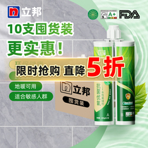 (50% off during the period) Nippon Paint Sealing Agent Tile Beautiful Sealing Household Porcelain Sealing Agent Antibacterial and Oxygen Water-based Sealing Agent