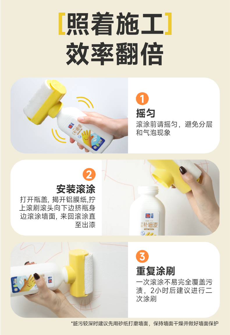 Nippon 立邦 修补焕新套装（补墙膏250g+补墙漆500g）立邦官方旗舰店售价￥52.7包邮 送修补工具
