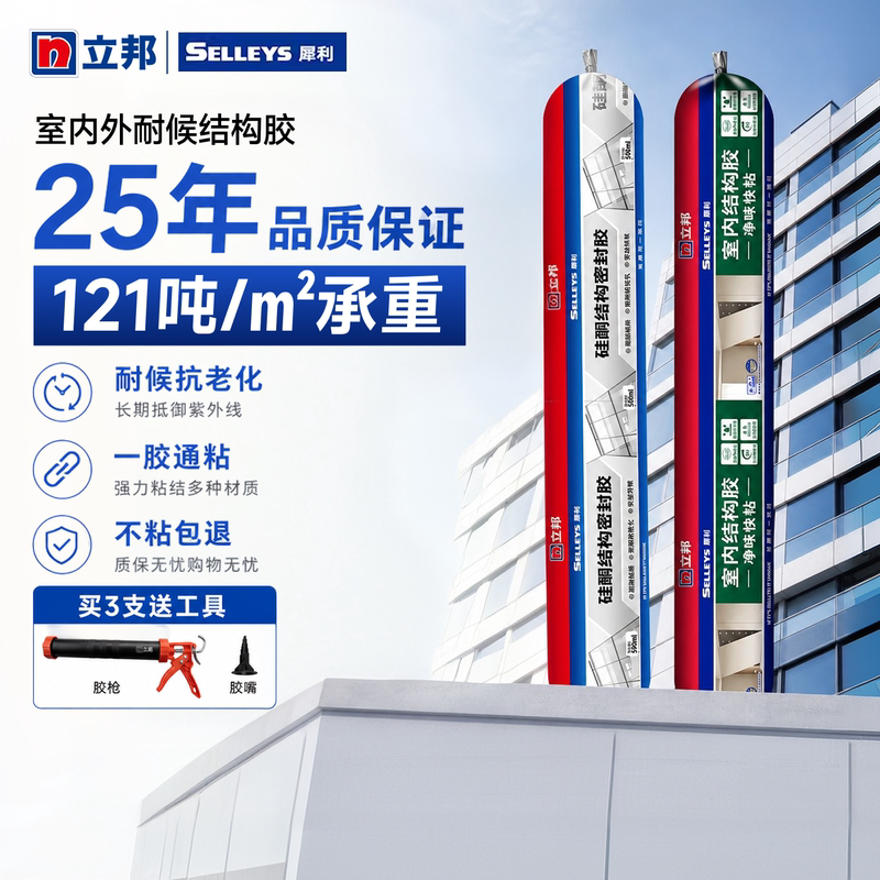 Nippon Structural Adhesive, Strong and High-Viscosity, Specialized for Construction, Waterproof, Mildew-Resistant, Weather-Resistant Sealant for Tiles, Doors, Windows, and Exterior Walls Nippon Structural Adhesive, Strong and High-Viscosity, Specialized for Construction, Waterproof, Mildew-Resistant, Weather-Resistant Sealant for Tiles, Doors, Windows, and Exterior Walls