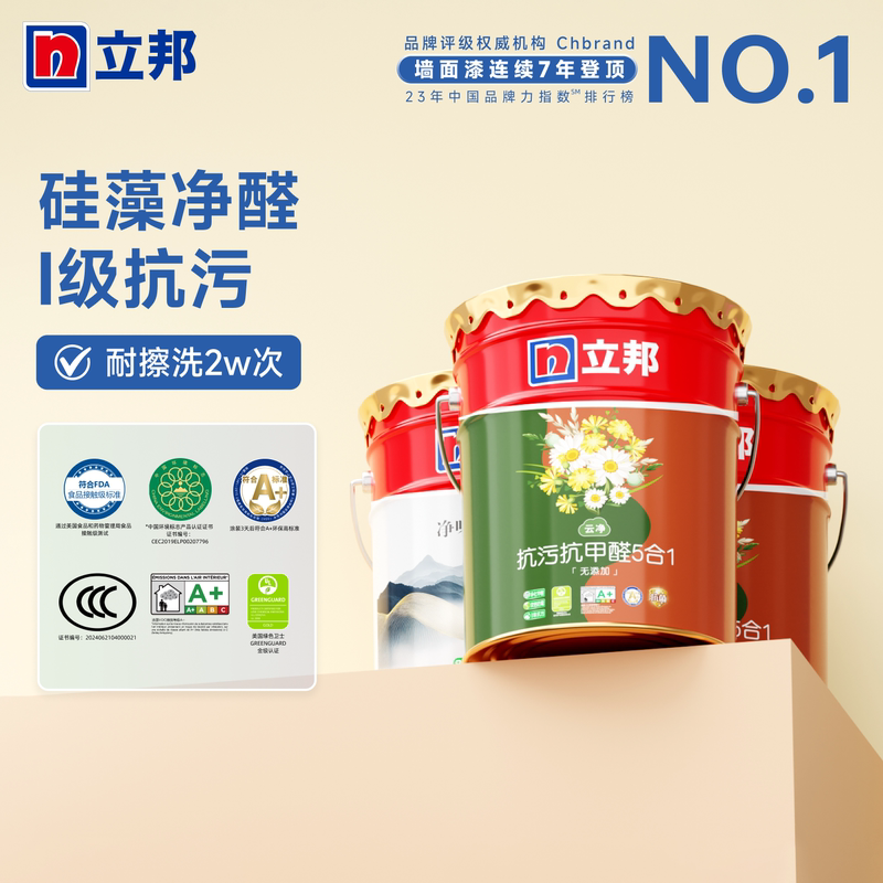Nippon Paint Cloud Clean Anti-Stain Anti-Formaldehyde Interior Wall Latex Paint Self-Brushing Anti-Mold Wall Coating Topcoat