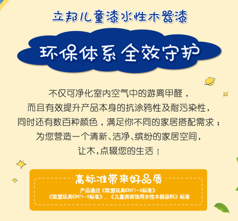 Детская деревянная краска_02.jpg