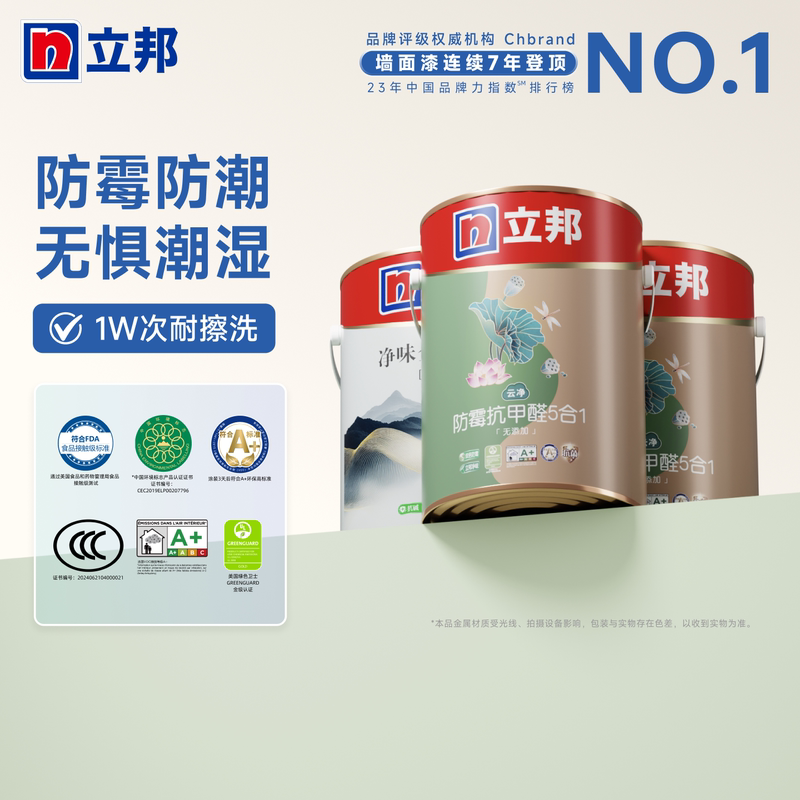 Nippon Latex Paint Indoor Self-Applied Moisture-Proof and Mildew-Proof Wall Paint Anti-Formaldehyde Household Paint Wall Paint Topcoat
