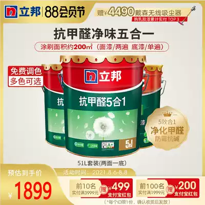 Nippon anti-formaldehyde and odor five-in-one 51L set latex paint Indoor household wall self-brush paint paint