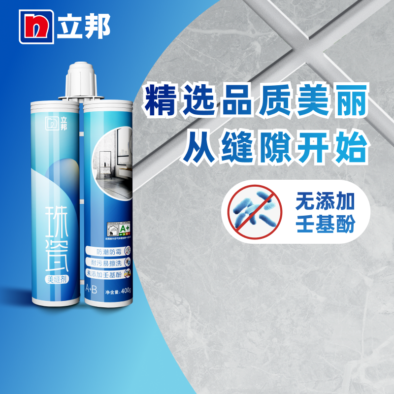 Libon Beads Porcelain Beauty Stitches Toilet Tile Floor Tiles Home Waterproof and Mildew Hooking Up and Sewn Agents Glue-Taobao