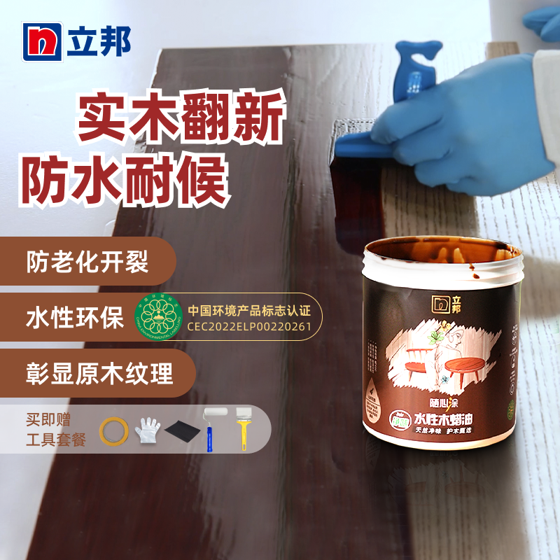 Libon Water-based Wood Wax Oil Transparent Color Varnish Outdoor Wood Lacquered Tung Oil Wood Oil Wood Oil Wood Oil Furniture-Taobao