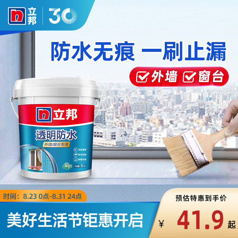 Nippon Transparent waterproof exterior wall window sill material waterproof coating housing wall leak waterproof glue