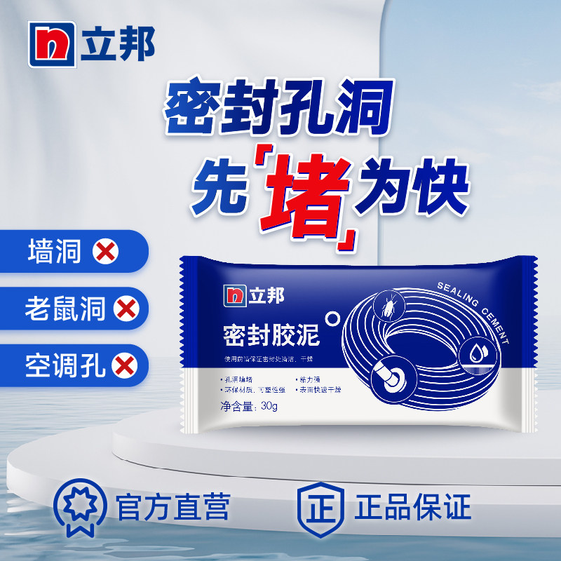 Libon Air Conditioning Hole hole opening sealant mud plugging stopper hole filling anti-sewer pipe white plugging glue mud seal-Taobao