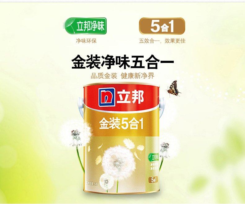 金装净味五合一5L-(17).jpg