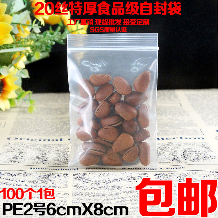 20 silk PE2 self-sealing bag 6*8cm extra thick small transparent food packaging plastic sealed pocket factory 100