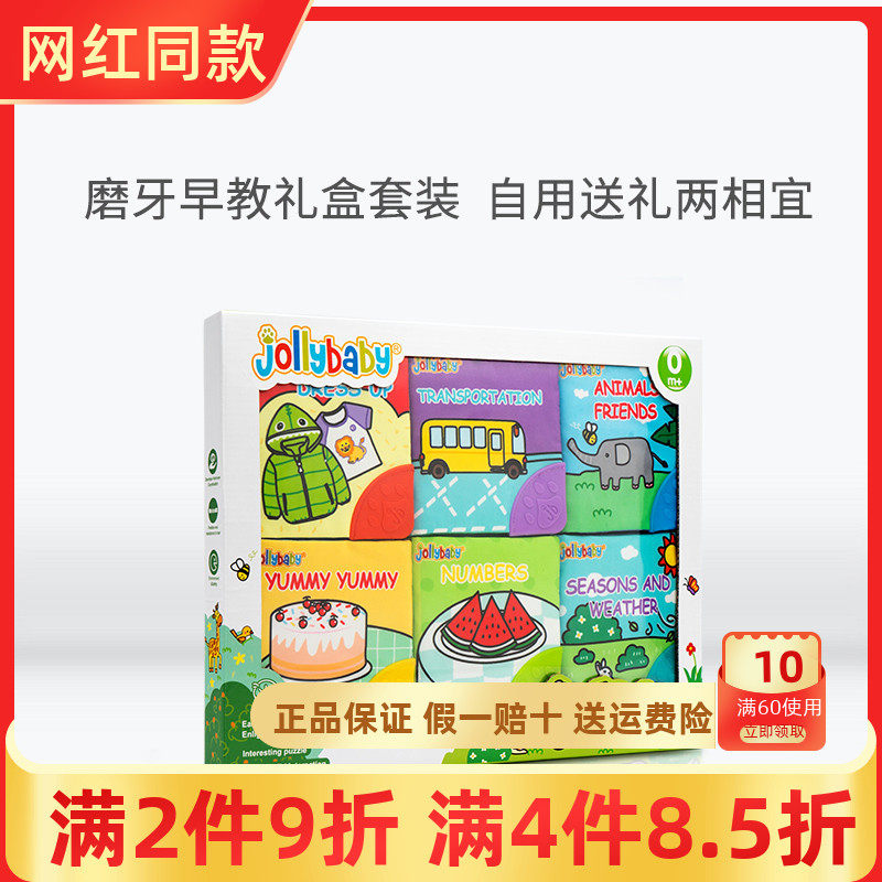 jollybaby bites small boob book baby rip without crappy solid early teaching 6 to 10 months baby puzzle toy
