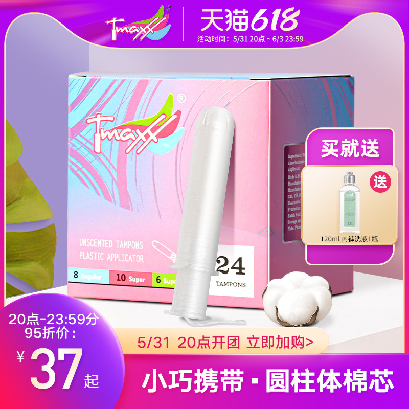 Tmaxx menstrual cotton strips sanitary cotton short catheter style sanitary tampon Aunt Waterproof Aunt towel sanitary strip