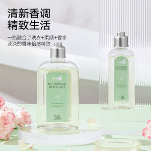 女士内裤内衣清洁液抑菌260ml