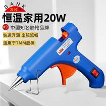 Household hot melt glue gun 20W kindergarten student glue gun 7MM glue stick hot melt gun Childrens manual hot glue gun