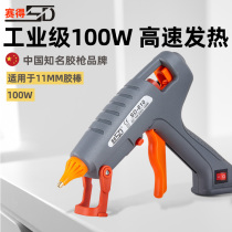 Hot melt glue gun efficient heating melt glue 11MM stick glue gun advertising electric fire gun industrial universal hot glue gun