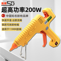 High-power hot melt glue gun 200W industrial hot glue gun 11MM jiao bang qiang sai de Queen re rong jiao qiang