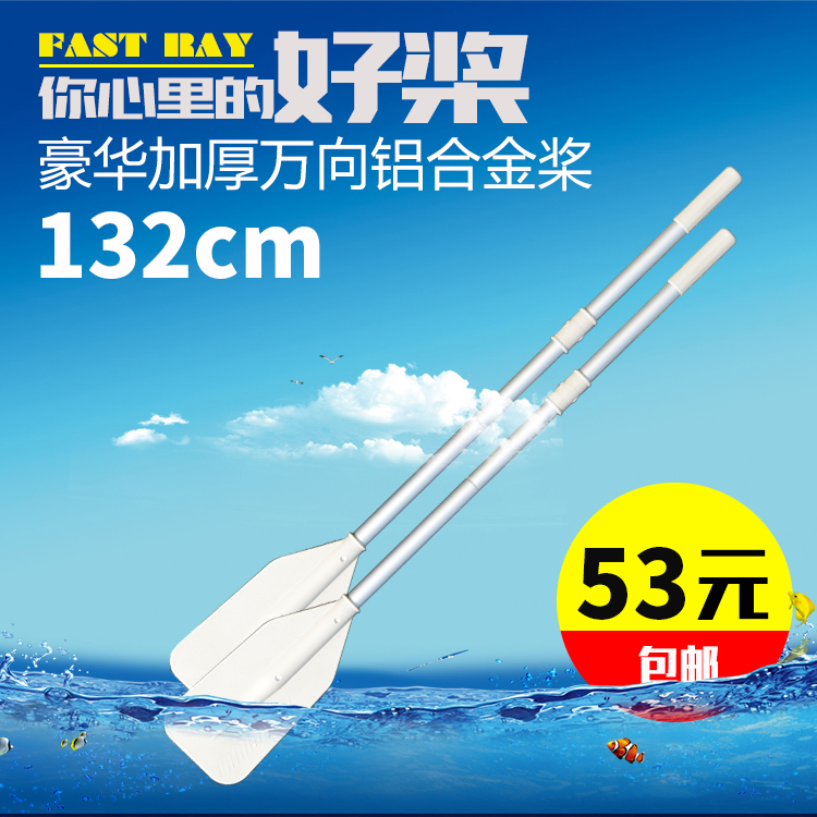 Aluminium alloy boat paddle submachine boat rubber boat inflatable boat rubber dinghy rubber dinghy inflatable fishing boat special paddle