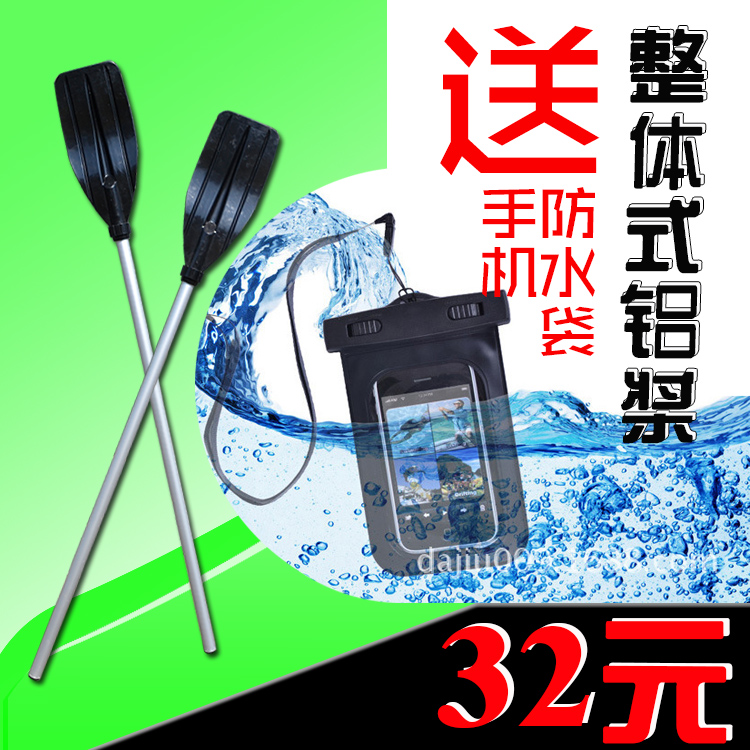 Integral aluminum alloy paddle High strength paddle Rubber boat paddle (pair)