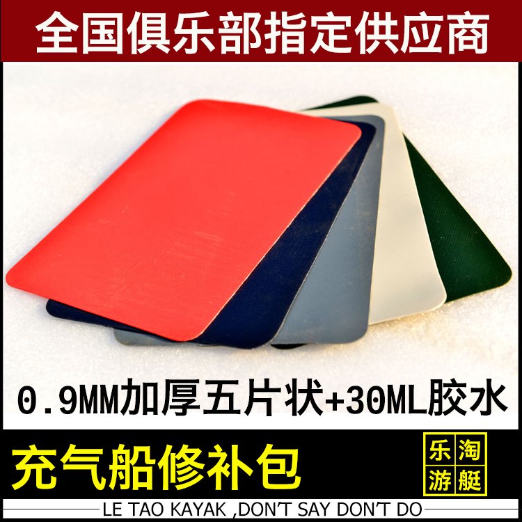 0 9mm rubber boat rubber boat kayak fishing boat special repair kit repair glue