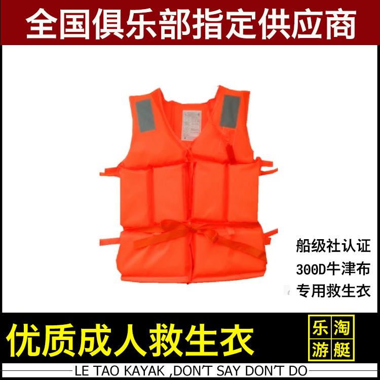 Special prices Oxford thickening adult life jacket snorkeling equipped with children's life jacket marine drifting vessel wholesale