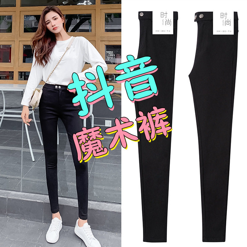 Black pants magic pants female spring and autumn wear plus 2023 new pencil small feet high waist long pants