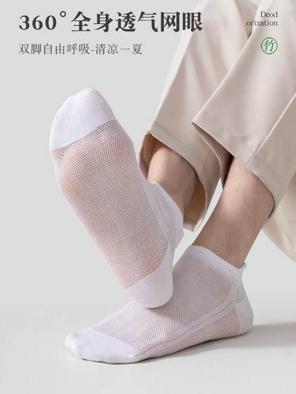 欧蒂爱竹纤维袜子男士短袜夏季薄款网眼透气防臭吸汗短筒夏天船袜