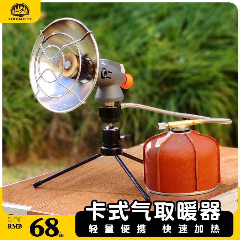 Outdoor Heating Stove Cassette Gas Tank Warmer Portable Small Sun Gas Camping Tent Ice Fishing Winter Fishing-Taobao