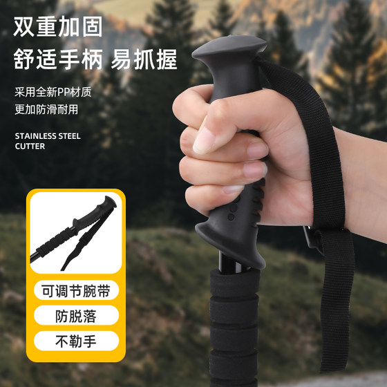 Outdoor mountaineering poles, carbon ultra-light telescopic folding ski anti-slip crutches, multifunctional mountain climbing and hiking equipment