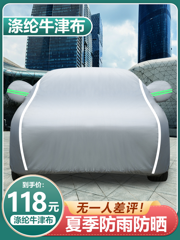 Car cover Car cover sunscreen rain insulation special thickening four seasons general winter antifreeze snow frost warm