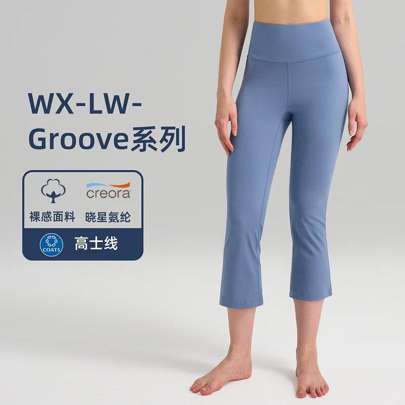 Brushed Soft Buttery Naked-Feel Yoga Pants for Women, High-Waisted, Tight-Fitting, Slightly Flared, Cropped Pants for Outdoor Wear Crzyoga