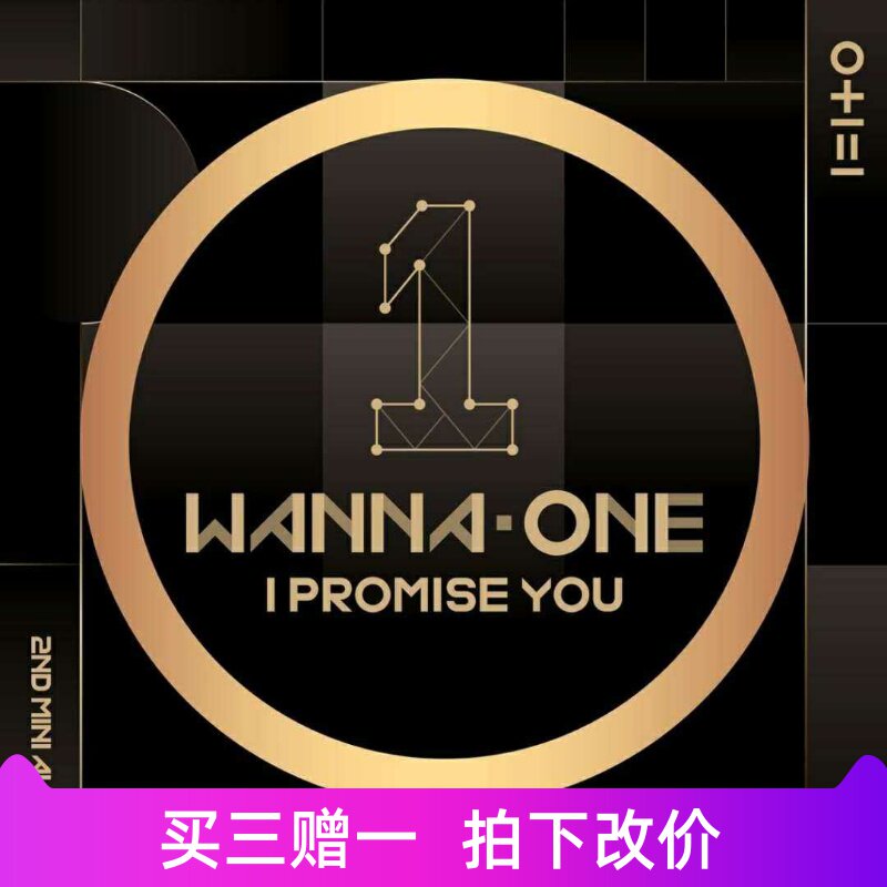 wanna one yOUR name your name Piano Spectral 0667