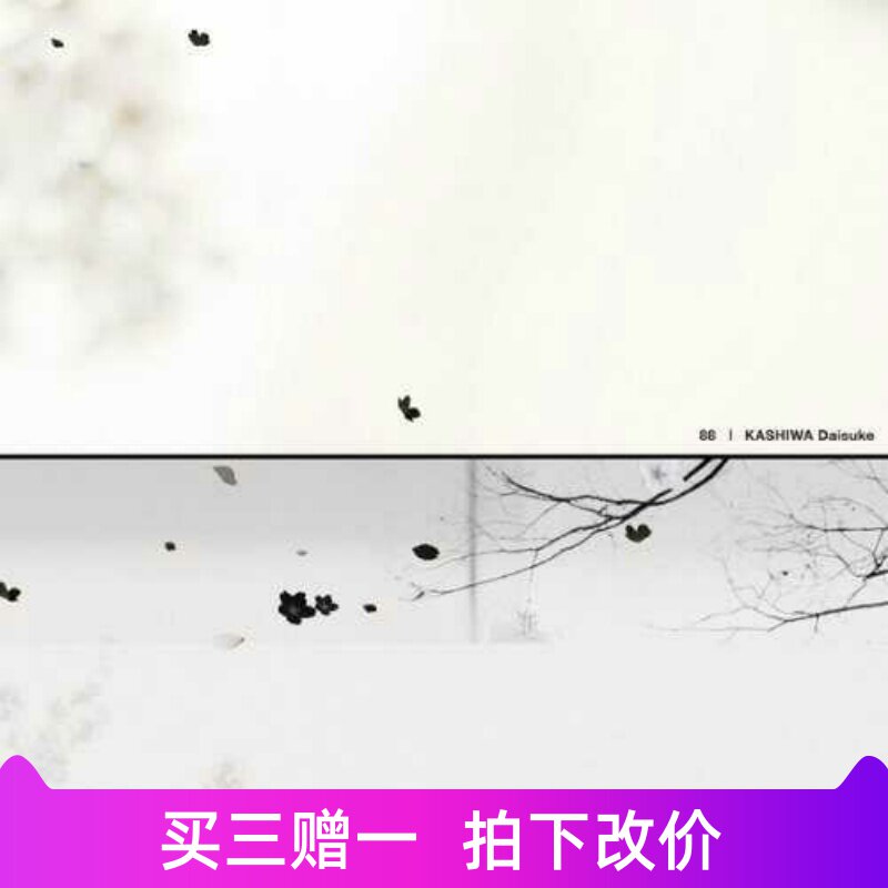 Bai Daisuke Swan Song Piano Spectral Five Line Spectrum 0605