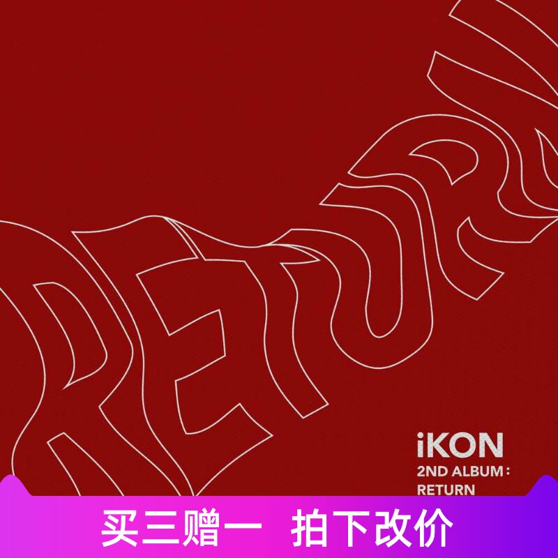 ikon Long time no see the piano spectrum 0630