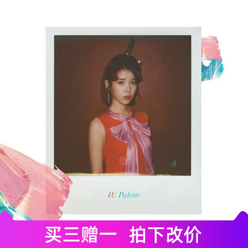 IU GD Palette Piano Spectrum 0358