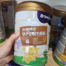 San Meta Briverny Maternal Formula Pregnant Mother Gestational Mother Gestational Pre-Postpartum Nutritional Milk Powder