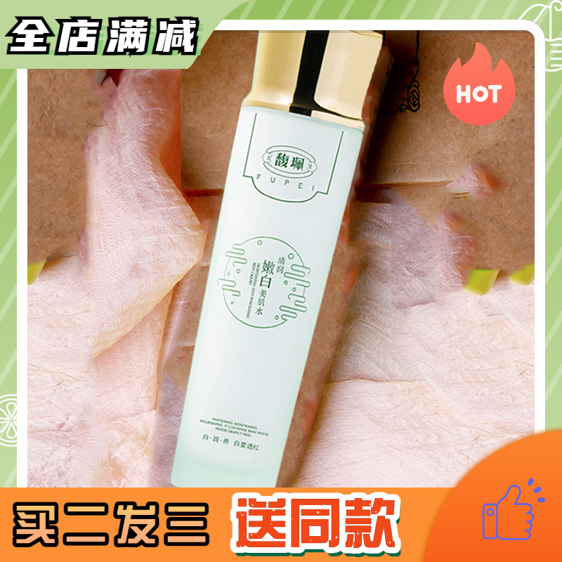 White Beauty Moisturizing Moisturizing Moisturizing Skin Care Cosmetics for women moisturizing and moisturizing facial mask