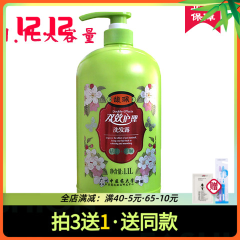(Daily special offer) Fu Pei double-effect care shampoo oil control anti-dandruff refreshing soft baked oil 1 1L shampoo