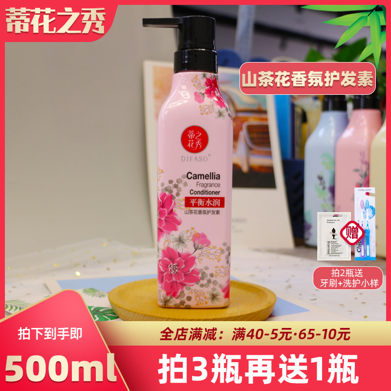 Tihua's Show Mountain Tea Flower Scented Scented Hair Conditioner Woman Repair Bronzed Damage Improvement Dry Bifurcation Hairy Man